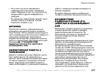 Страница 117