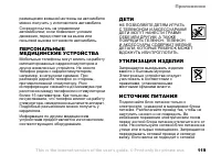 Страница 119