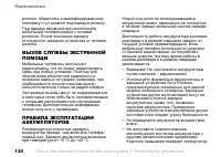 Страница 120