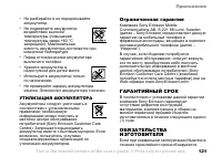 Страница 121