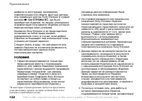 Страница 122