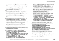 Страница 123
