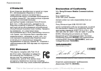 Страница 124