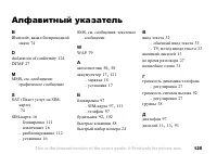 Страница 125