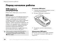 Страница 16