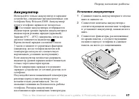 Страница 17