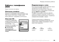 Страница 19