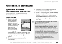 Страница 21