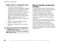 Страница 22