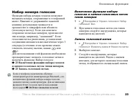 Страница 23