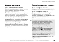 Страница 25