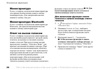 Страница 26