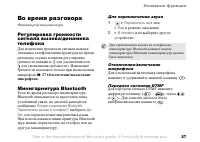 Страница 27