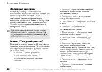 Страница 28
