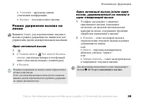 Страница 29