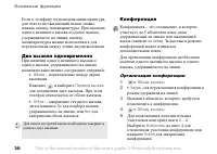 Страница 30