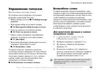 Страница 31