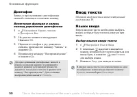 Страница 32