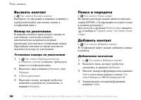 Страница 36