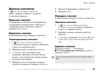 Страница 37