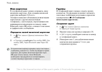 Страница 38
