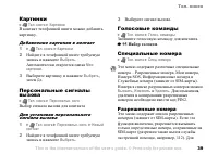 Страница 39