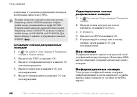 Страница 40