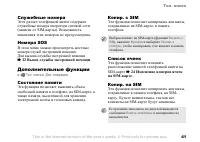 Страница 41