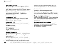 Страница 42