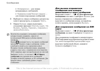 Страница 44
