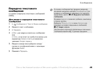 Страница 45