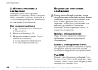 Страница 46