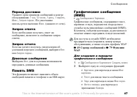 Страница 47