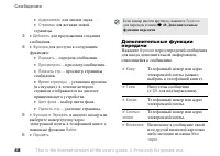 Страница 48