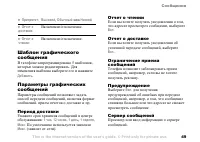 Страница 49