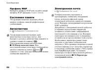 Страница 50