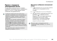 Страница 51