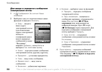 Страница 52