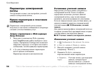 Страница 54
