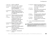 Страница 55