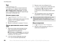 Страница 56