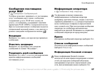 Страница 57