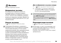 Страница 59