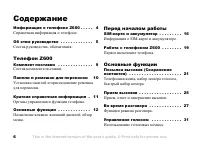 Страница 6