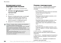 Страница 60