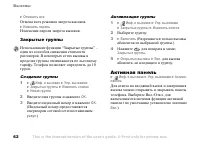 Страница 62