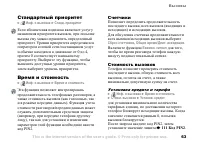 Страница 63