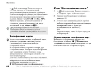 Страница 64