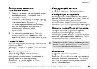 Страница 65