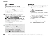 Страница 66